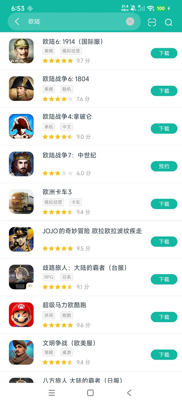 欧陆战争6:1914国际服安卓正版下载