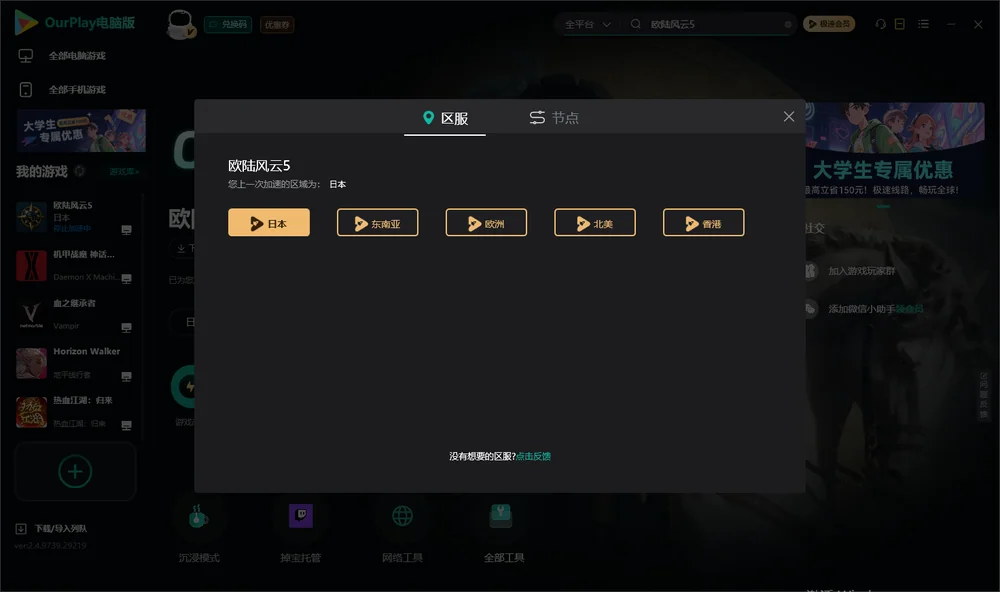 欧陆风云5安装指引