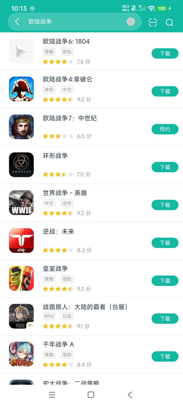 欧陆战争7中世纪安卓正版下载