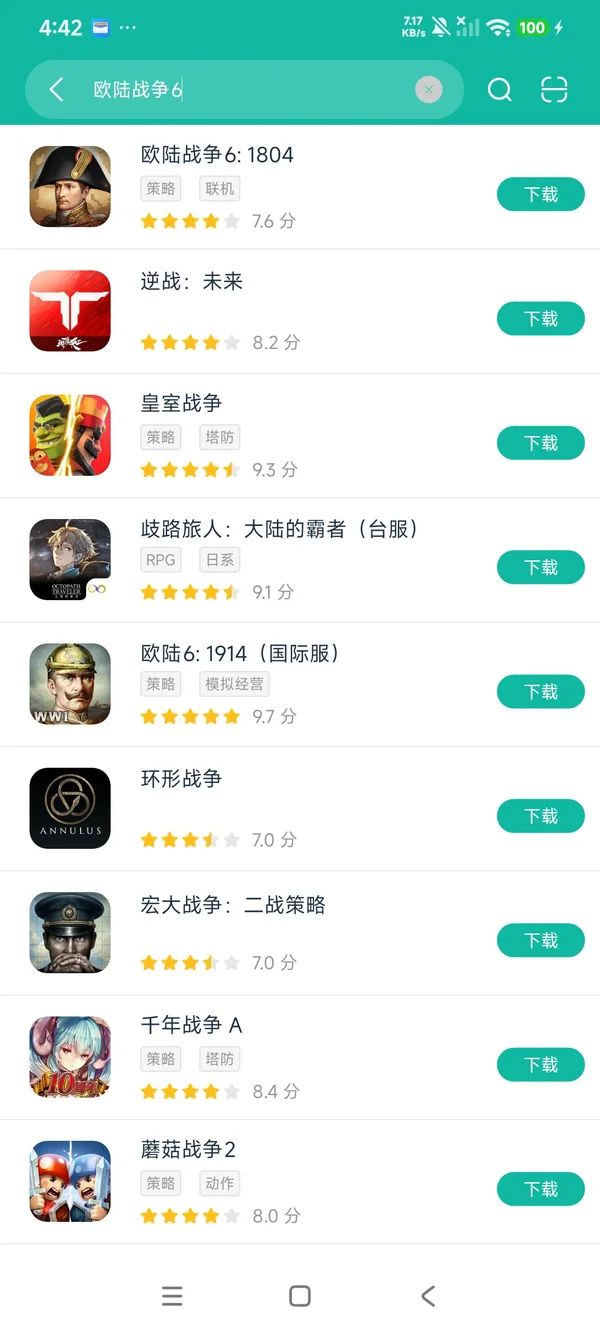 欧陆战争618042026最新版安卓正版下载