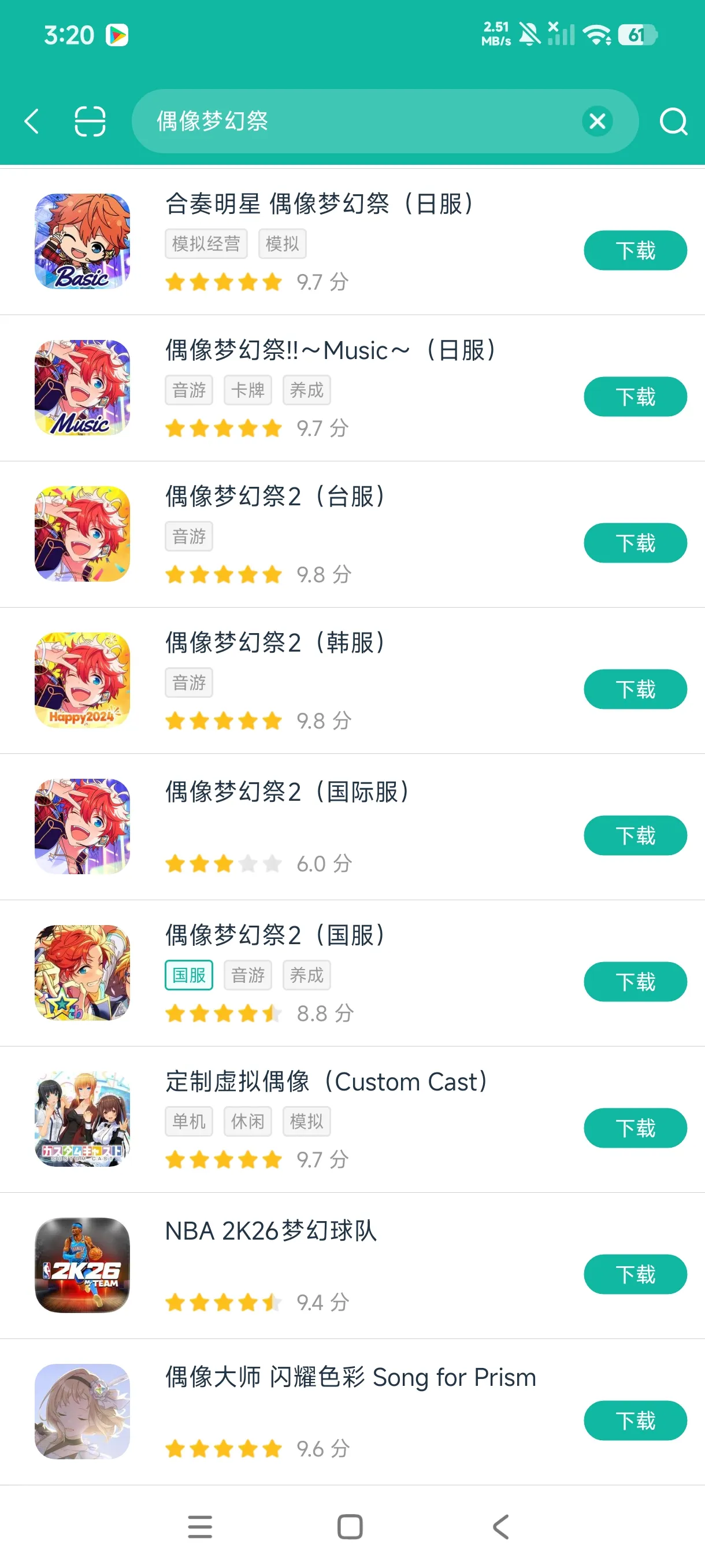 偶像梦幻祭手游安卓正版下载