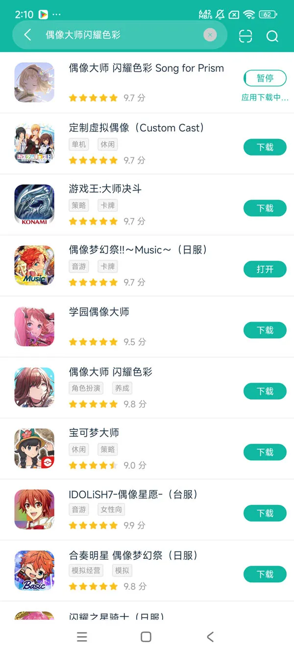 偶像大师 闪耀色彩安卓正版下载