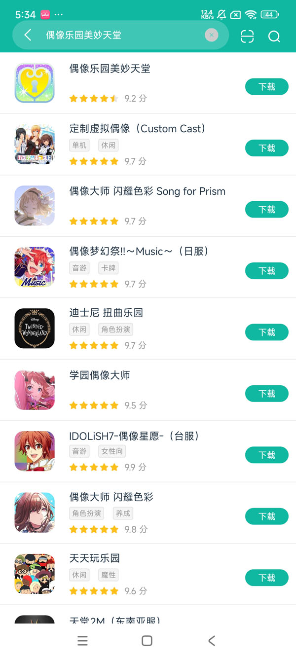 偶像乐园美妙天堂2025安卓最新版安卓正版下载