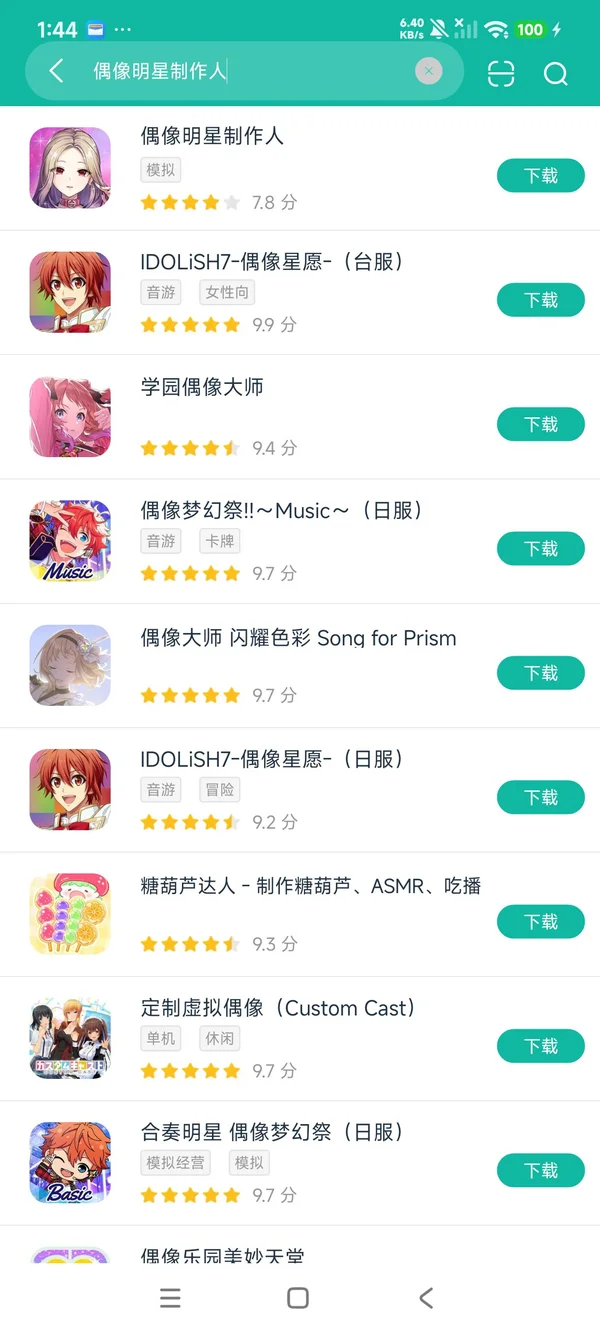 偶像明星制作人安卓正版下载