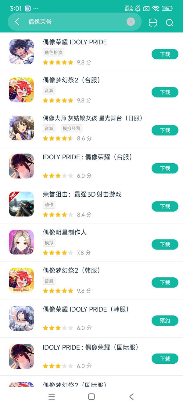 偶像荣耀国服中文版安卓正版下载