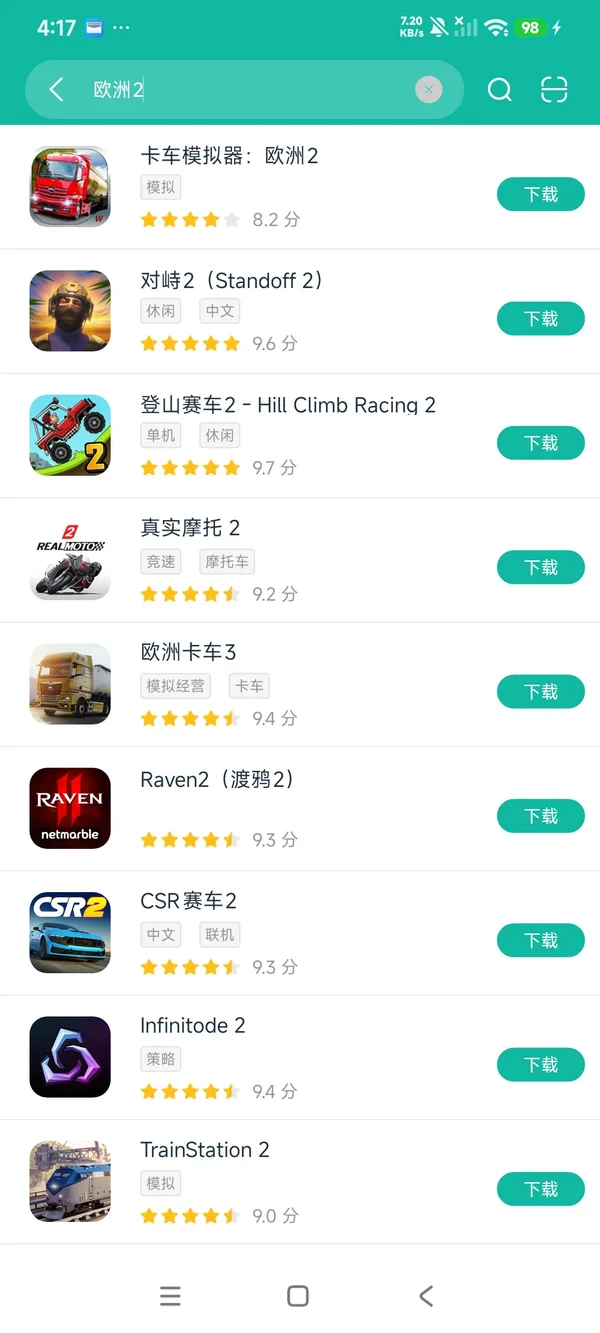 卡车模拟器欧洲2中文版安卓正版下载