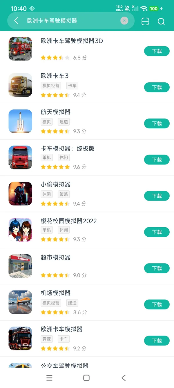 欧洲卡车驾驶模拟器安卓正版下载