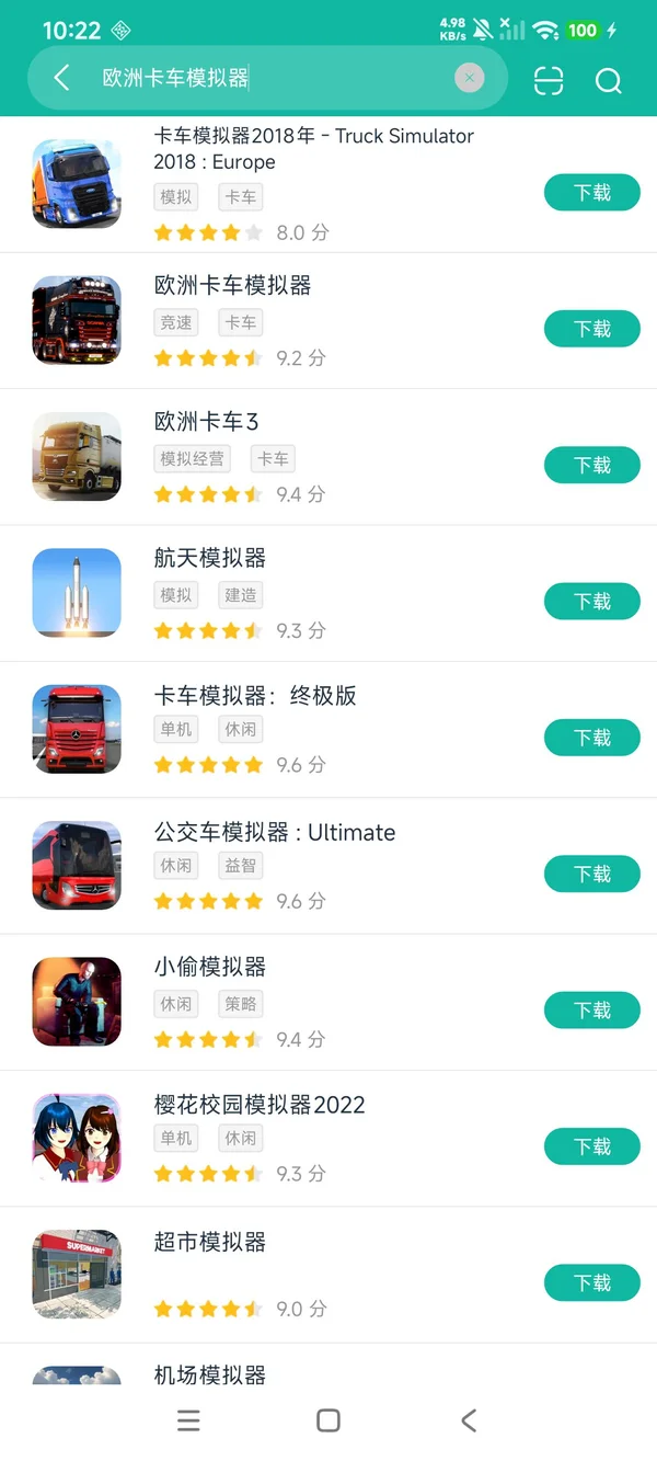欧洲卡车模拟器安卓正版下载