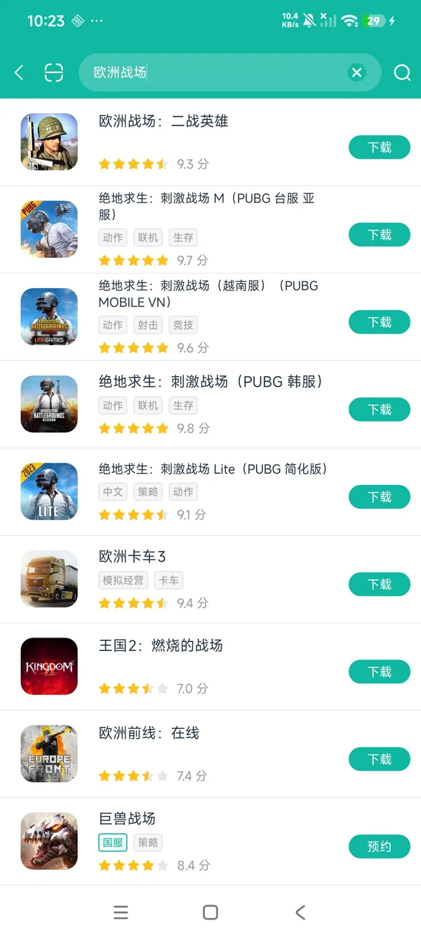 欧洲战场 二战英雄安卓正版下载