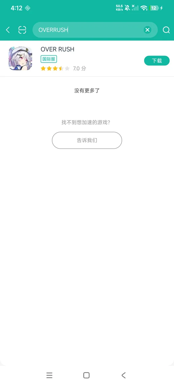 OVER RUSH游戏
