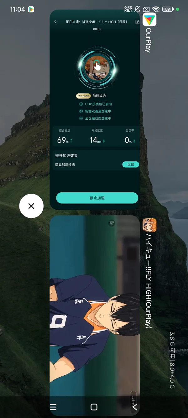 排球少年新的征程官网最新手游运行