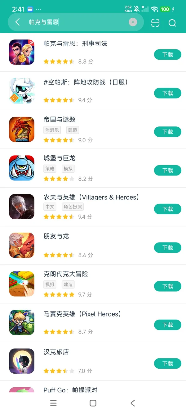 com.gamehouse.pl1安卓正版下载