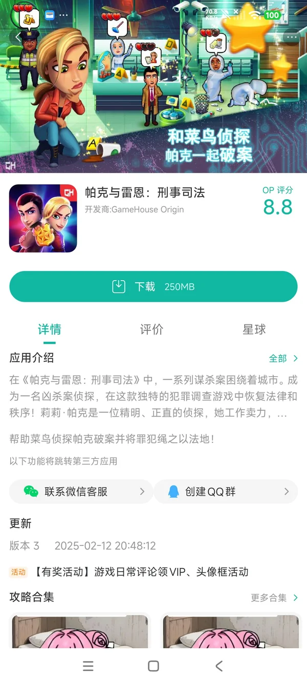 com.gamehouse.pl1手游安装