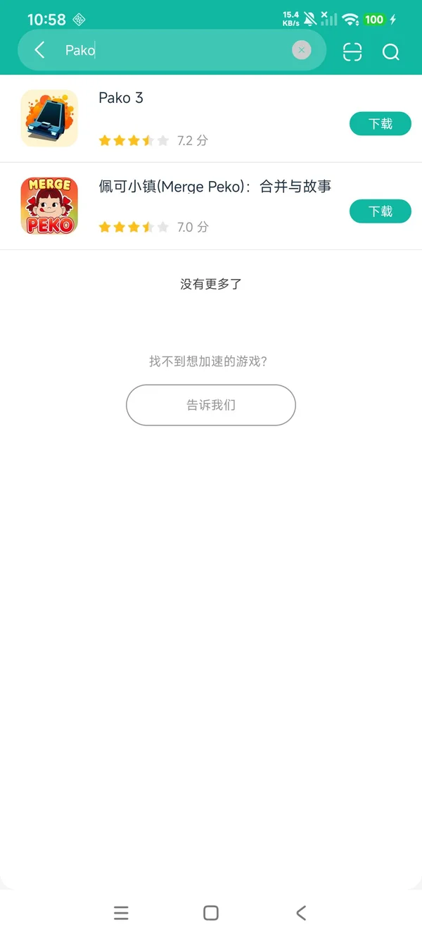 极速逃亡安卓正版下载