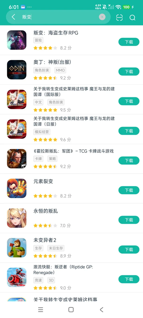 叛变海盗生存最新版安卓正版下载