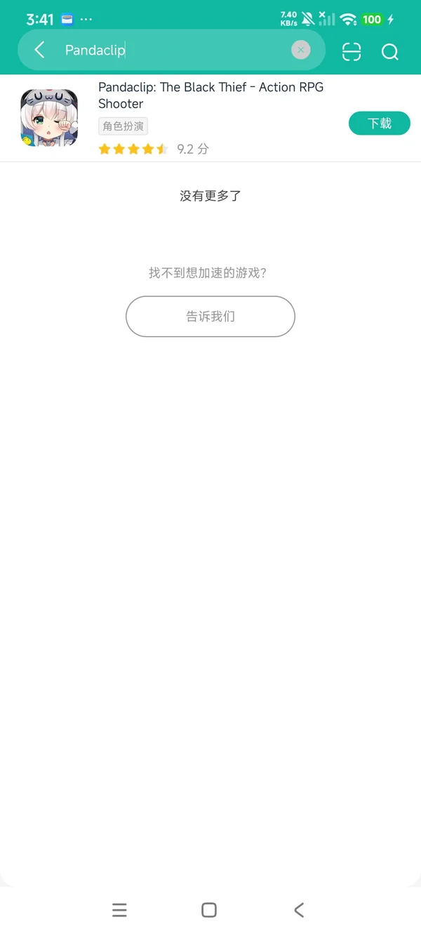 熊猫弹夹黑熊小偷安卓正版下载