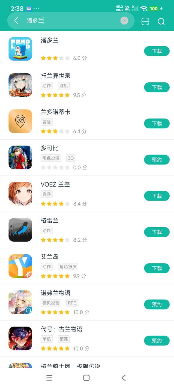 潘多兰安卓正版下载