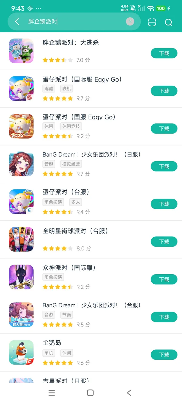 胖企鹅派对大逃杀安卓正版下载