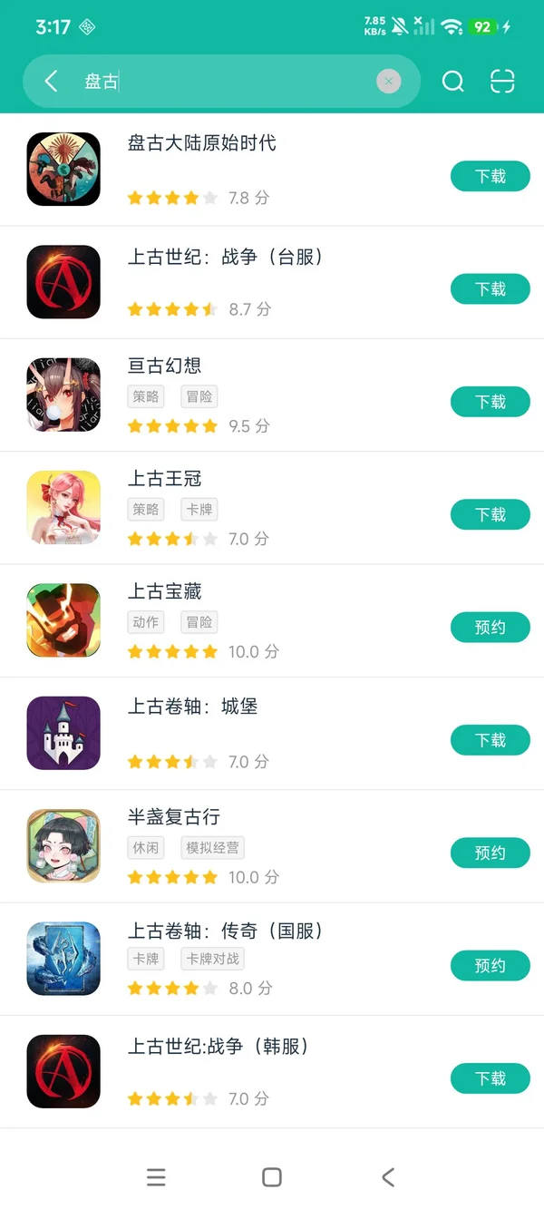盘古大陆原始时代安卓正版下载
