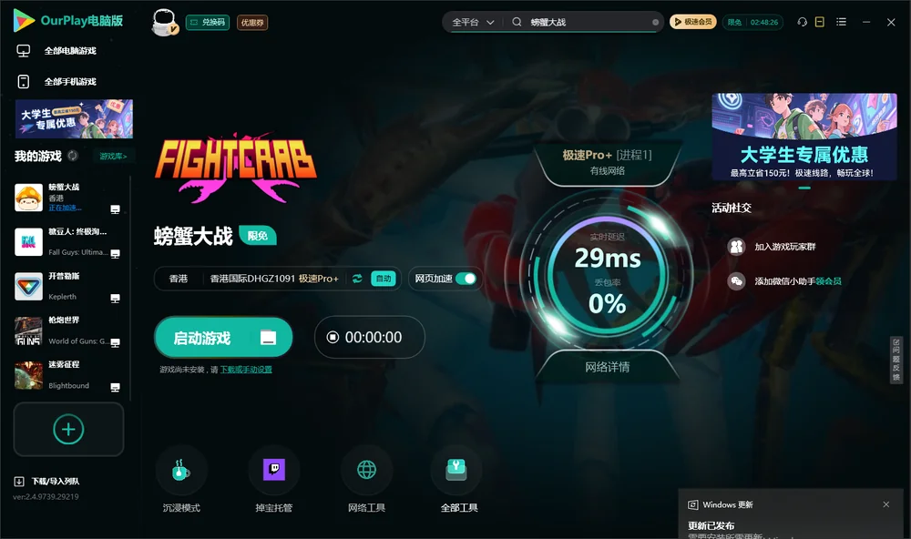 螃蟹大战启动游戏