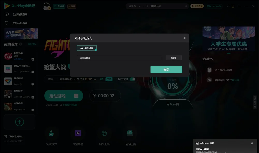 螃蟹大战开始下载