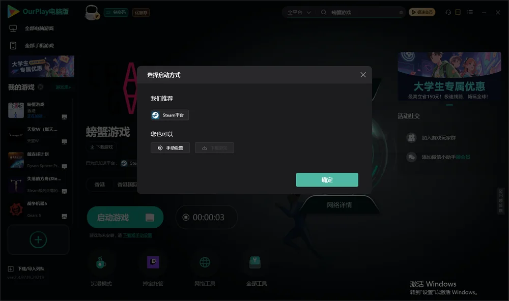 螃蟹游戏开始下载