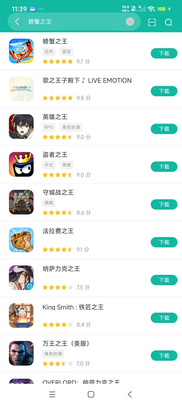 螃蟹之王安卓正版下载