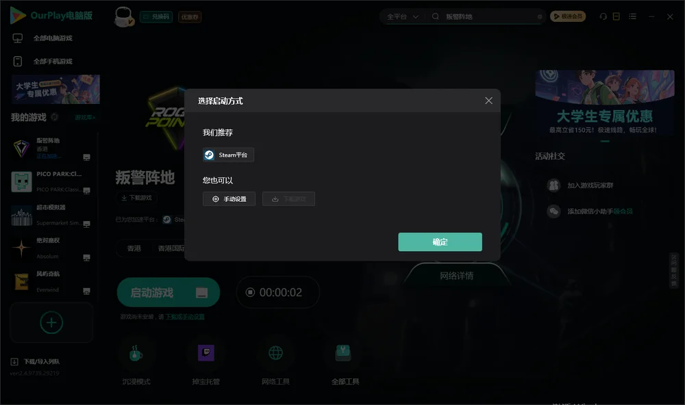叛警阵地开始下载