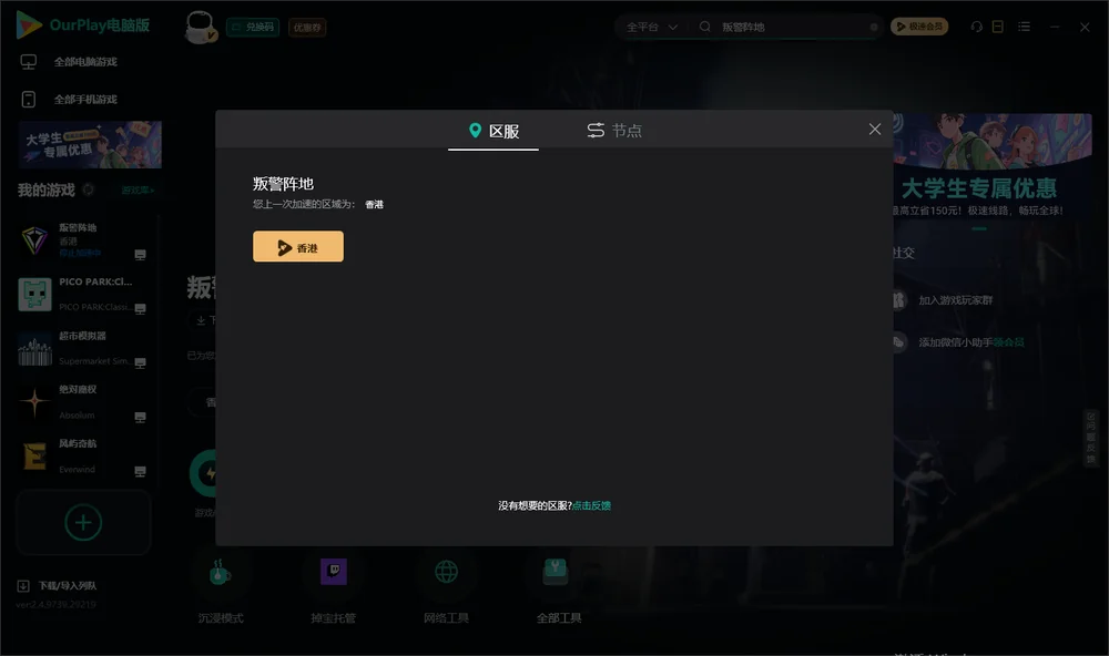 叛警阵地安装指引