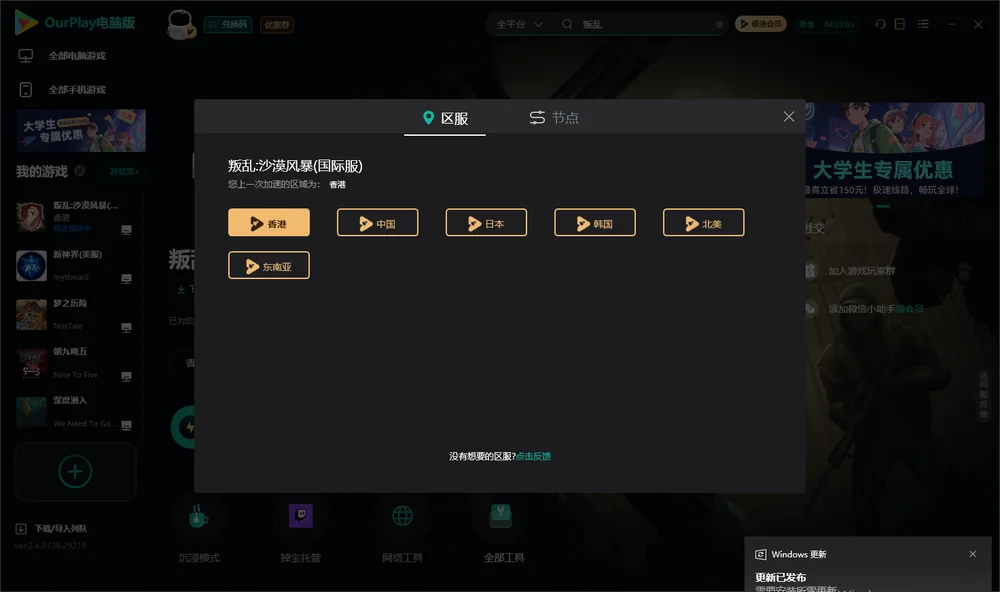 叛乱安装指引