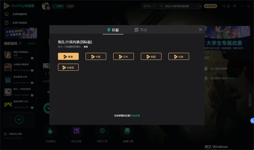 叛乱:沙漠风暴安装指引