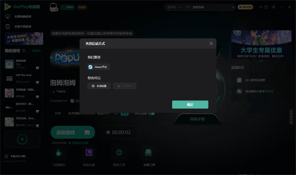 泡姆泡姆开始下载