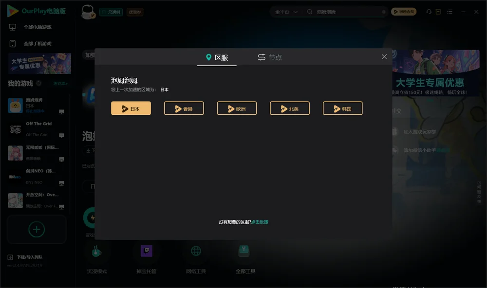 泡姆泡姆安装指引