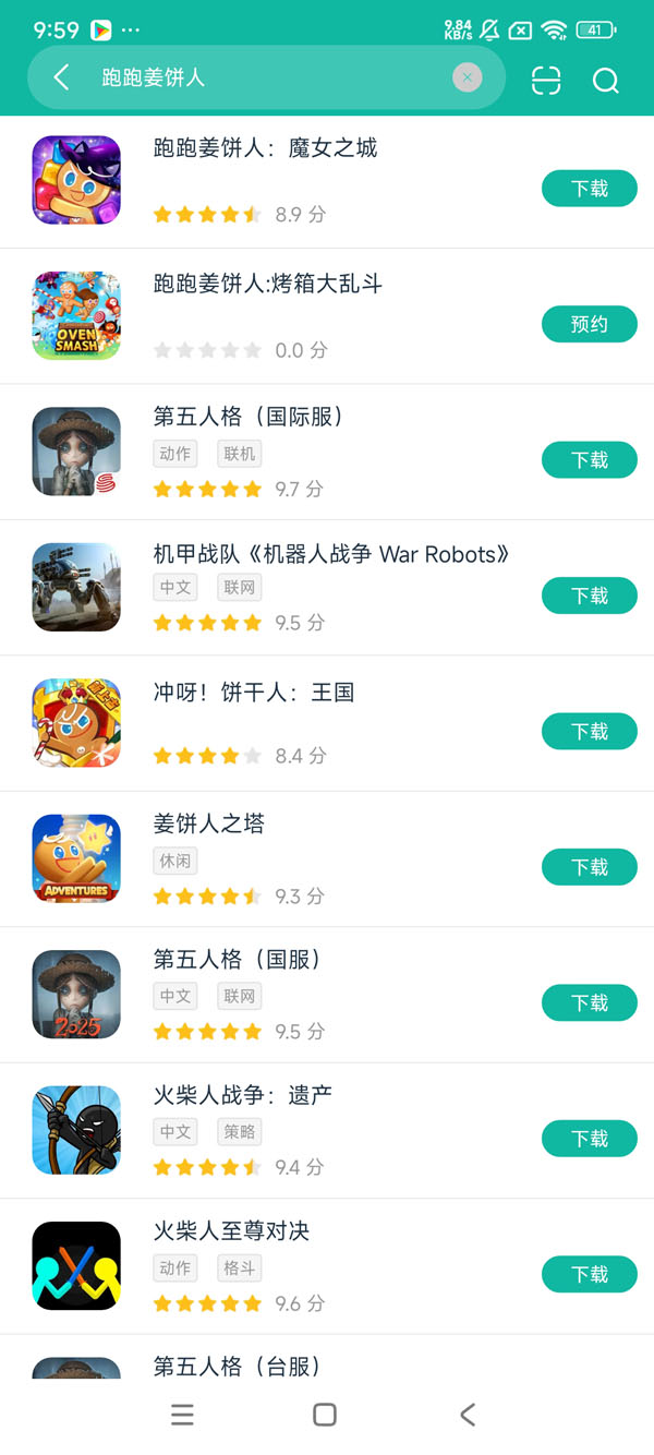 姜饼人魔女之城安卓正版下载