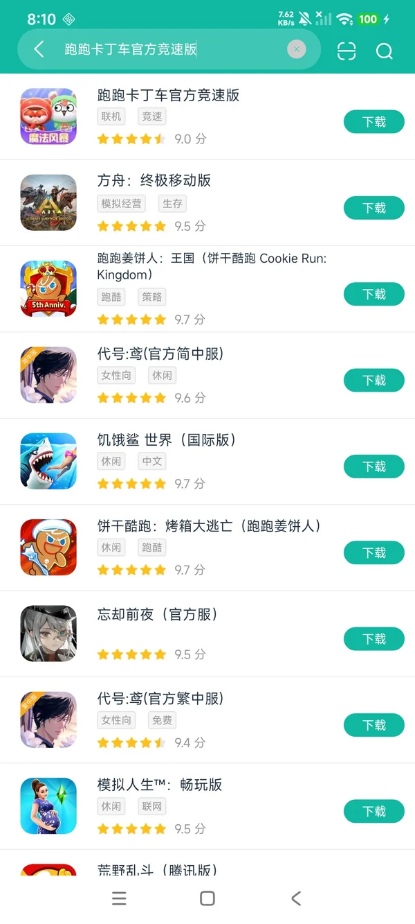 跑跑卡丁车官方竞速版安卓正版下载