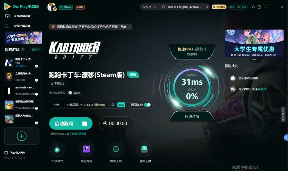 跑跑卡丁车:漂移启动游戏
