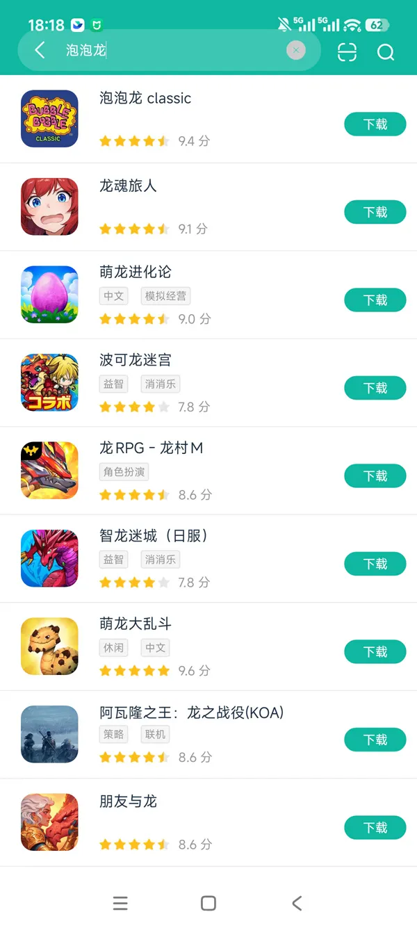 泡泡龙classic安卓正版下载