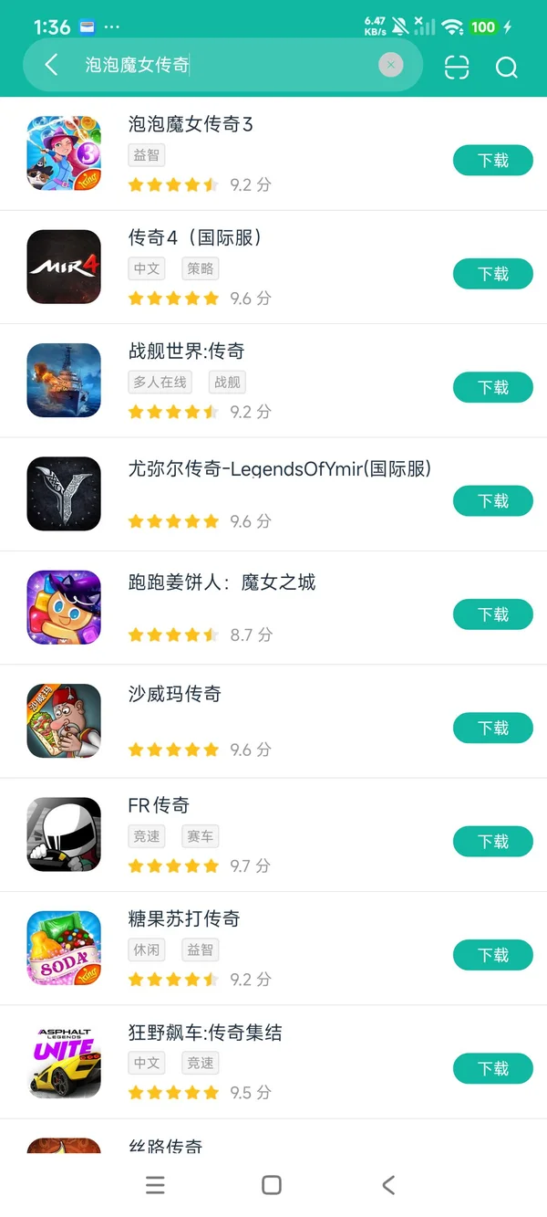 泡泡魔女传奇3安卓正版下载