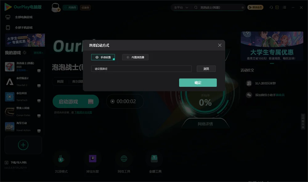 泡泡战士开始下载