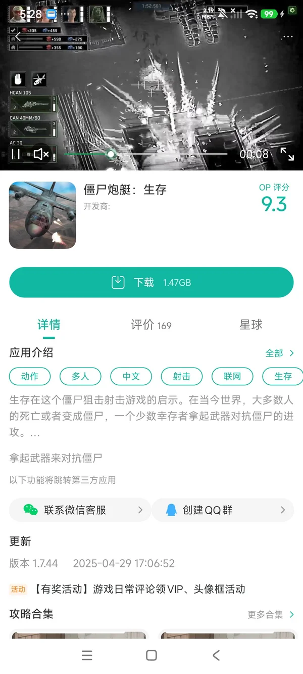 炮艇战3d战舰最新版安卓版手游安装