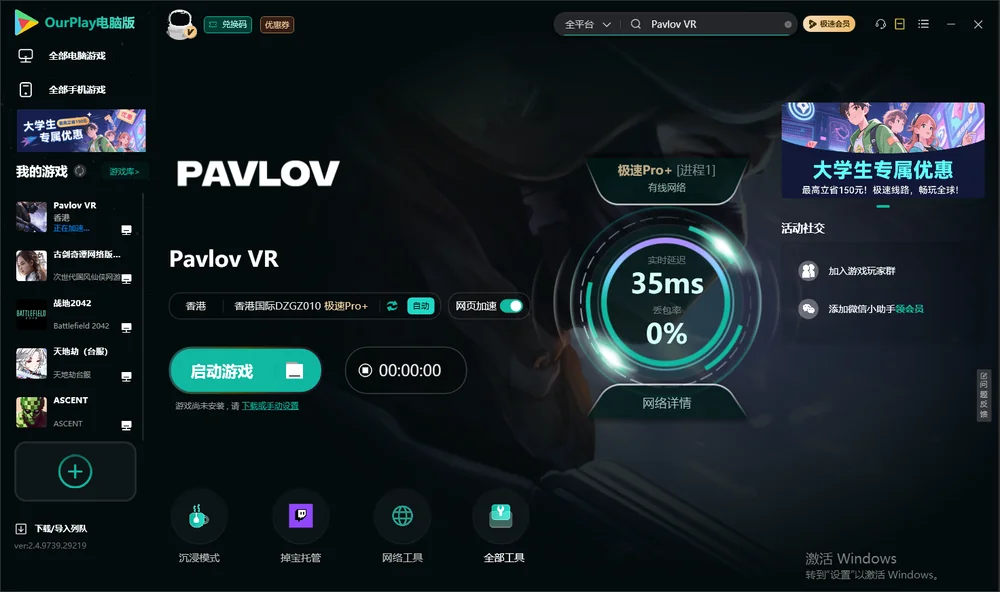 Pavlov VR启动游戏