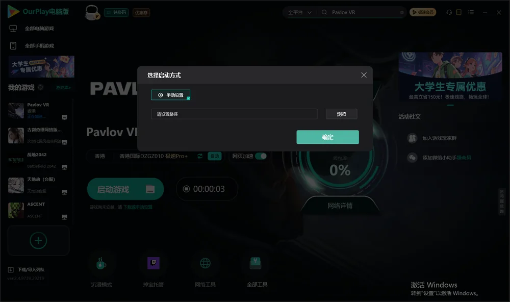 Pavlov VR开始下载