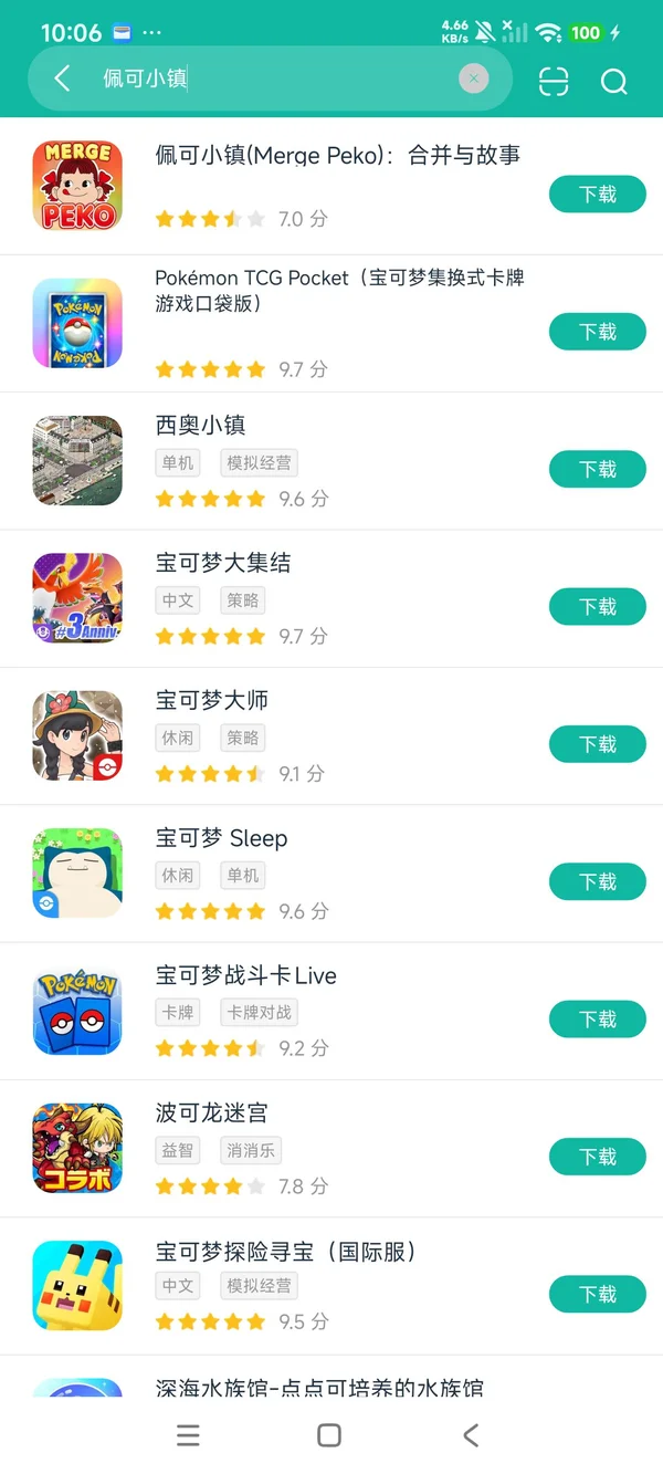 合并佩可Merge Peko安卓最新版安卓正版下载