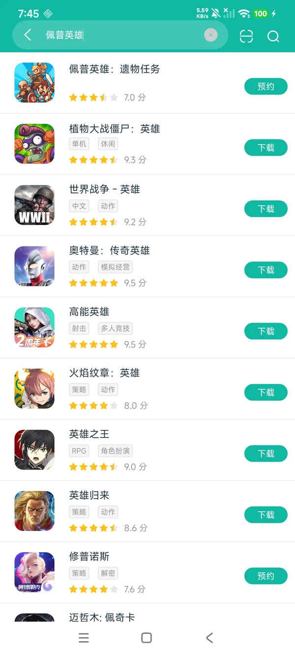 佩普英雄:遗物任务下载入口安卓正版下载