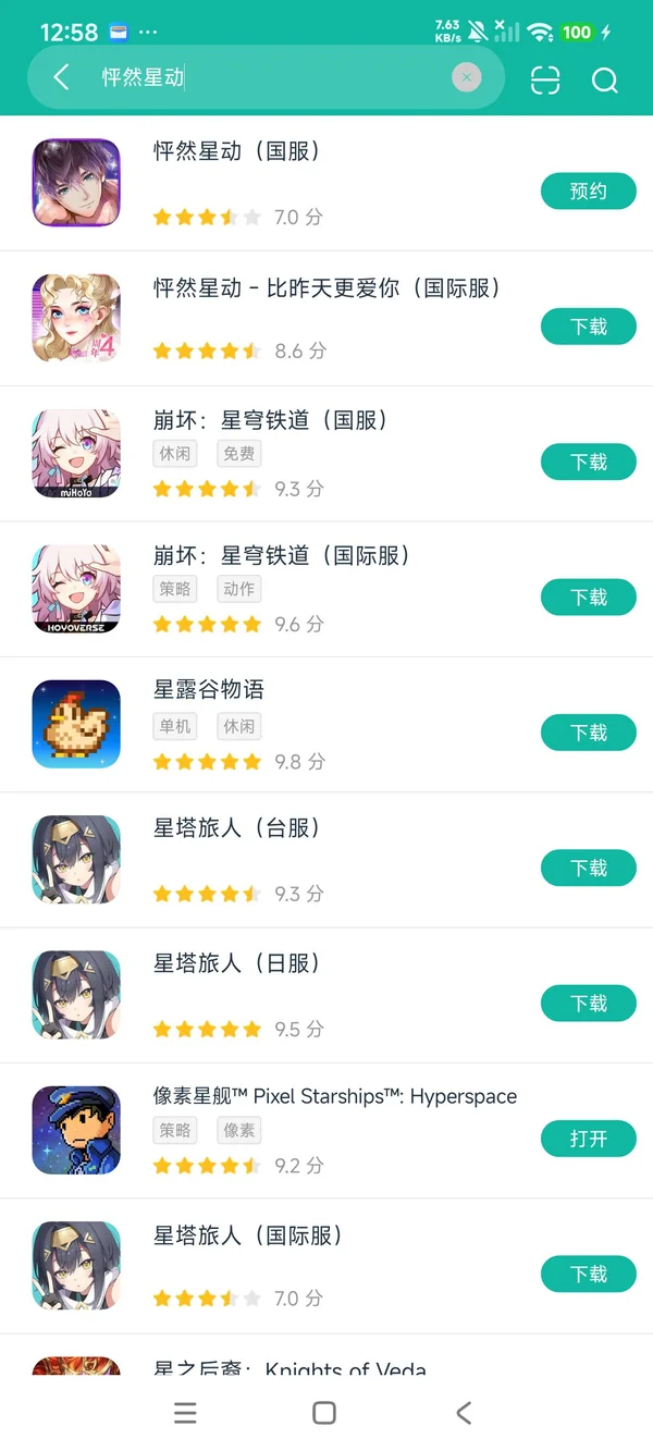 怦然星动国际服安卓正版下载