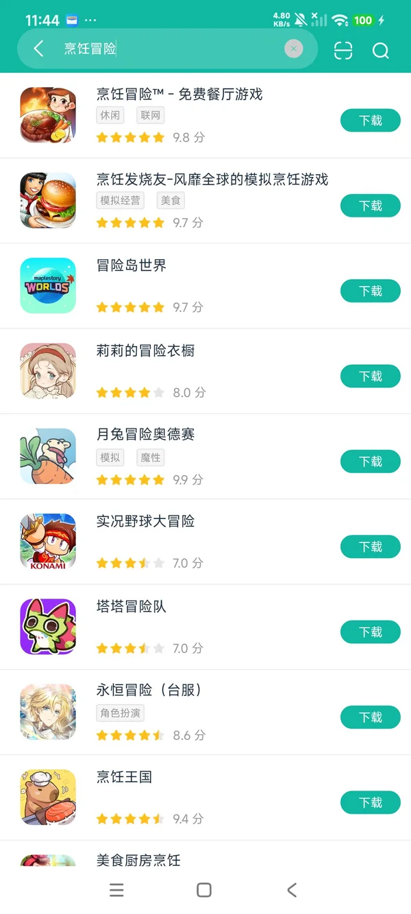 烹饪冒险官网最新版本安卓正版下载