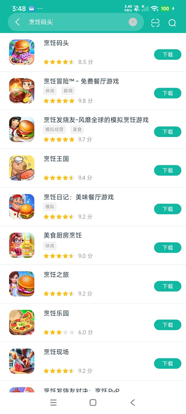 烹饪码头安卓正版下载