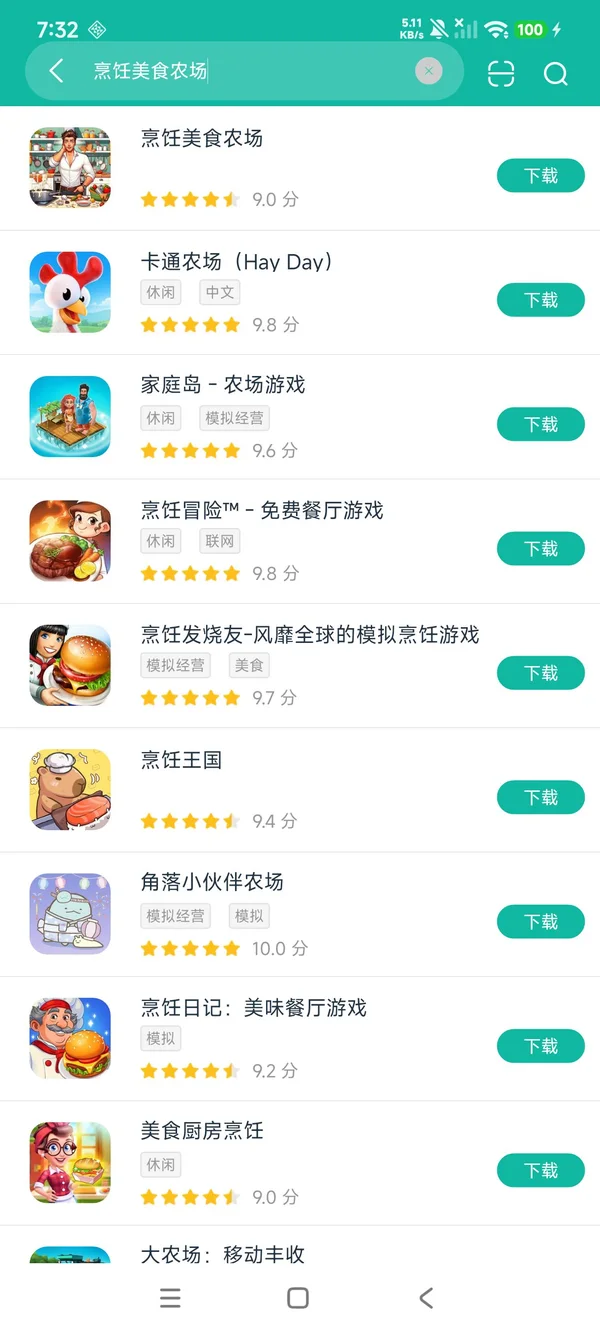 皇家厨房汉化安卓正版下载