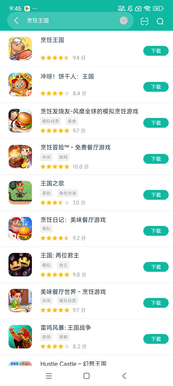 cookingdom烹饪王国安卓版安卓正版下载