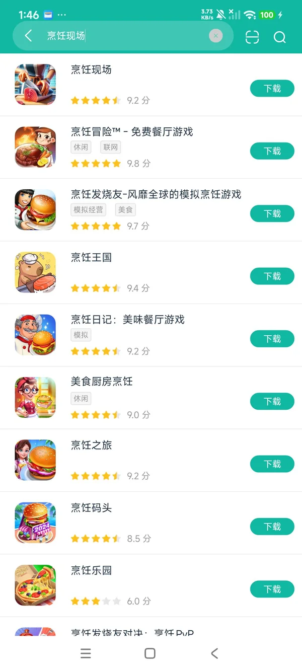 烹饪现场安卓正版下载